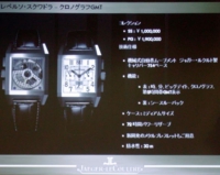 2006lecoultre09.jpg