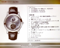 2006lecoultre14.jpg