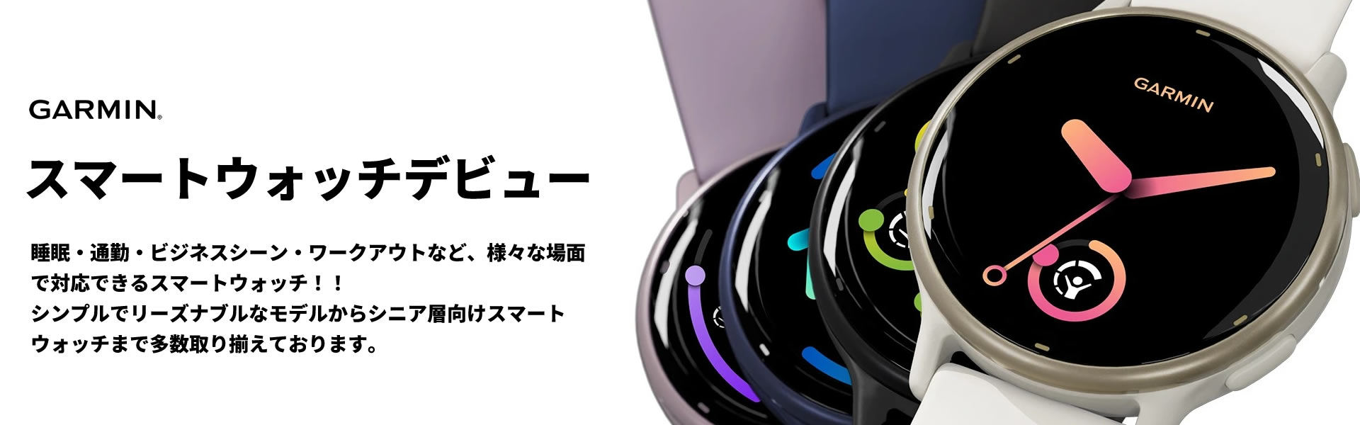 ガーミン・GAMIN