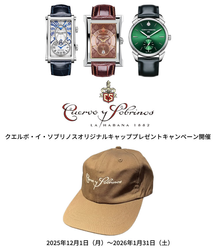 クエルボ・イ・ソブリノスオリジナルキャッププレゼントキャンペーン開催