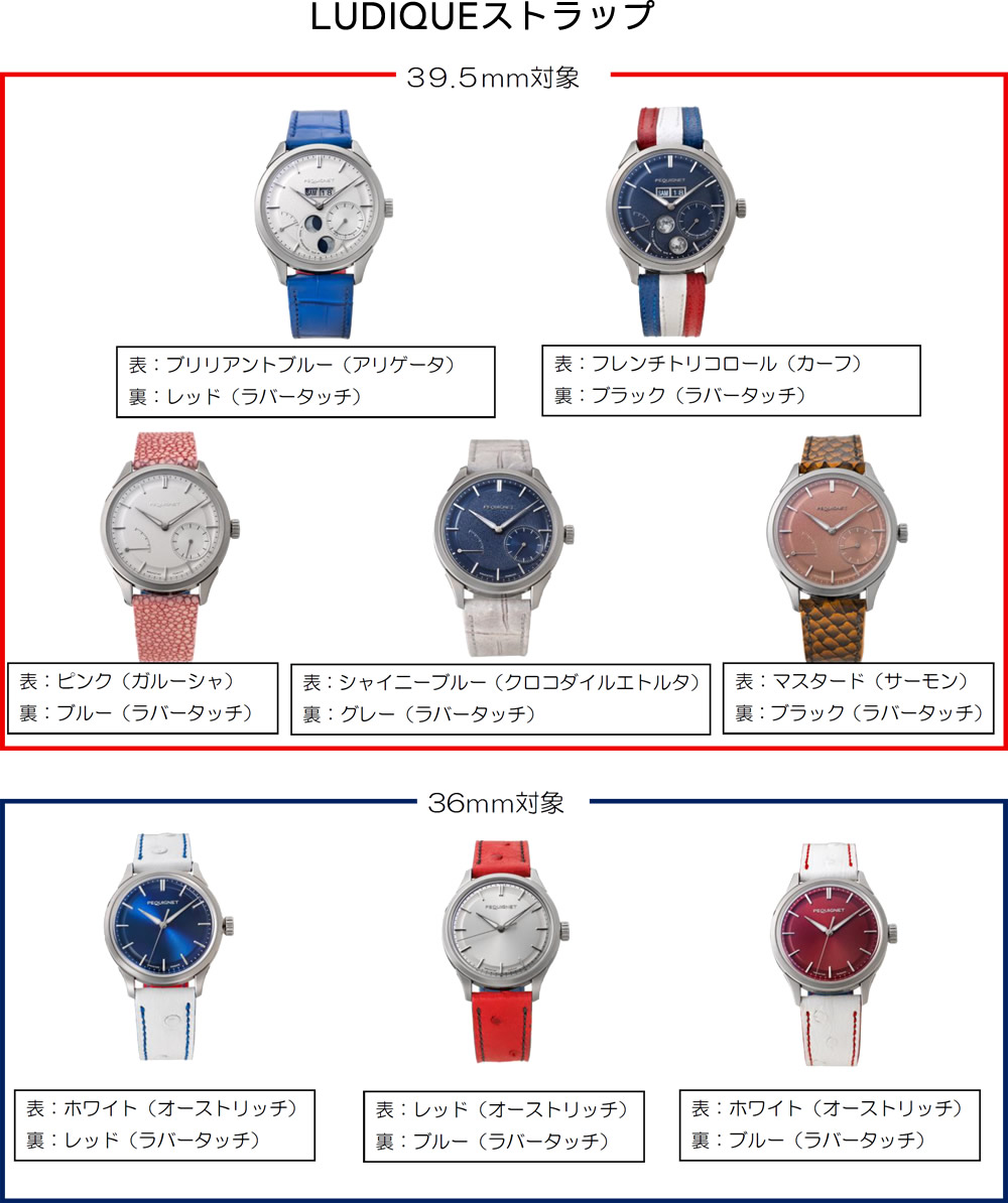 ストラップ プレゼント キャンペーン