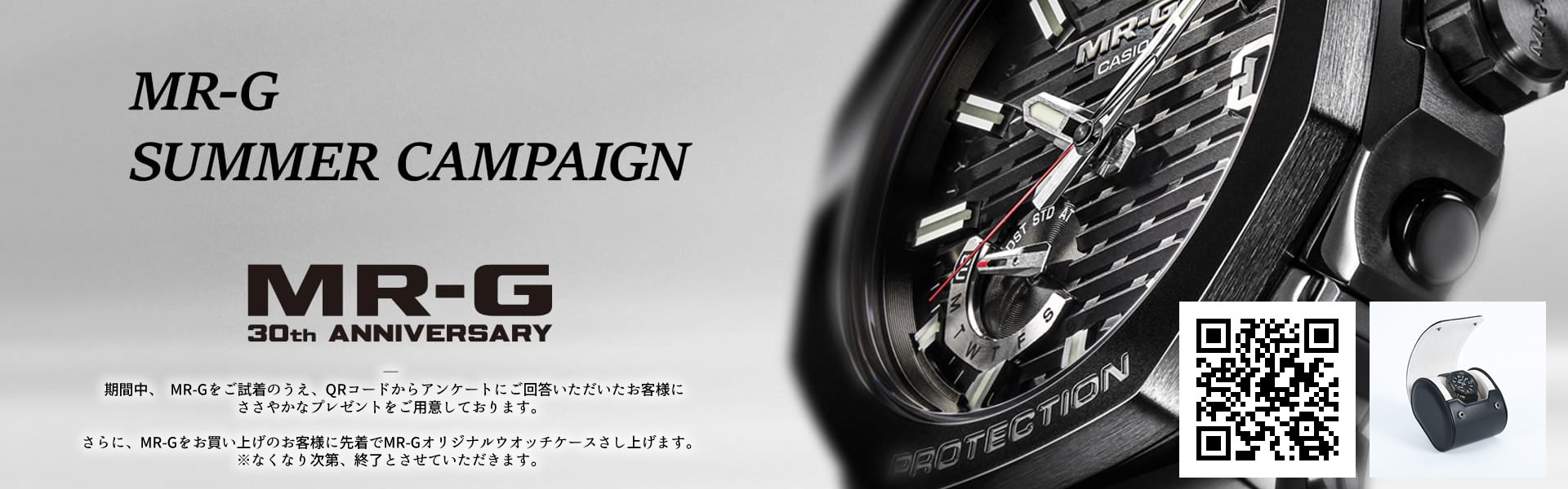 ボール ウォッチ創業135周年記念キャンペーン開催