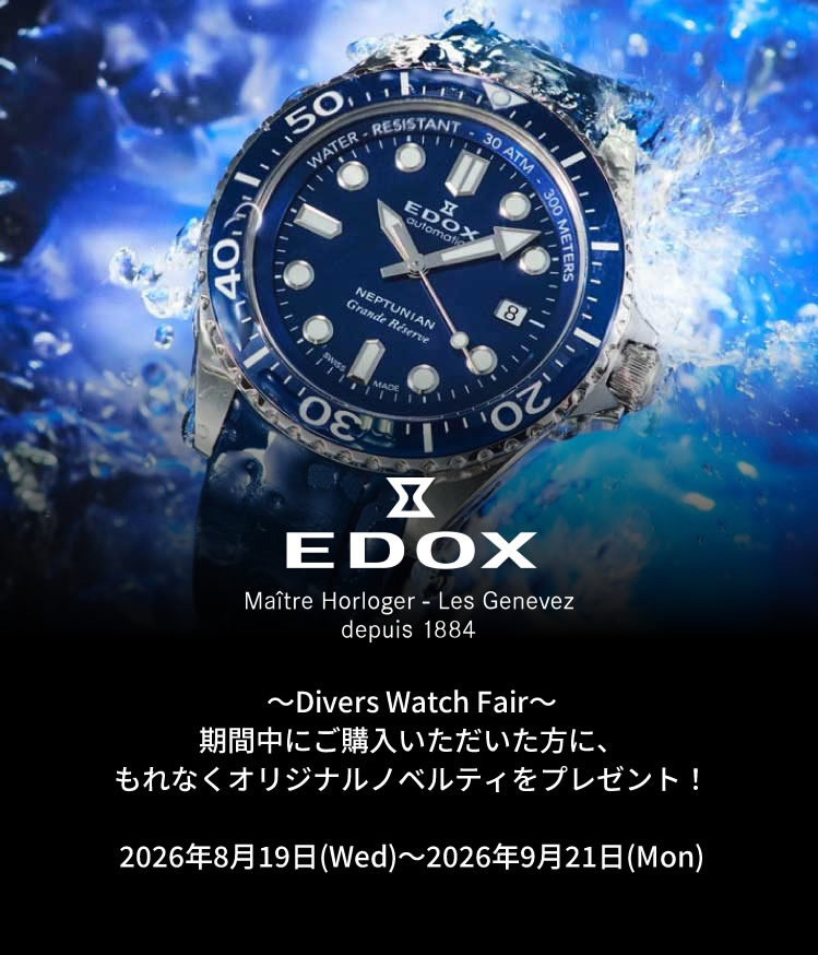 EDOXキャンペーン開催