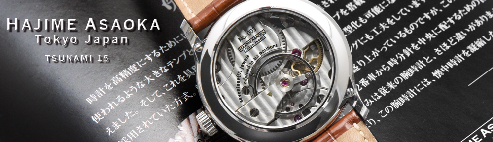 Watchshop KOYANAGi Blog